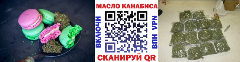 сколько стоит  Смоленск  Печенье с ТГК конопля 