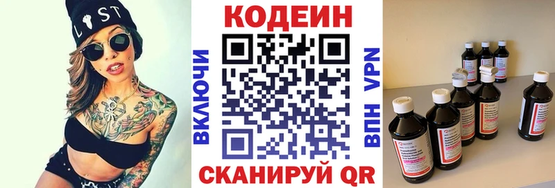 Codein Purple Drank  kraken   Смоленск  хочу  