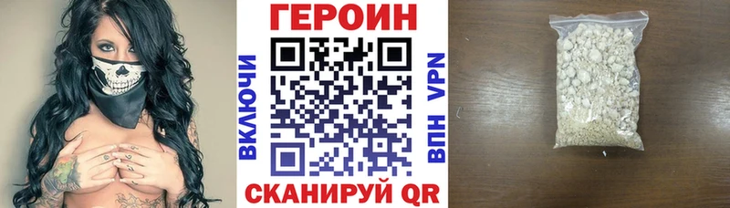 ГЕРОИН Heroin  kraken рабочий сайт  Смоленск  даркнет сайт 