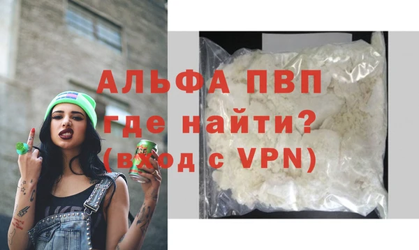 альфа пвп Абдулино