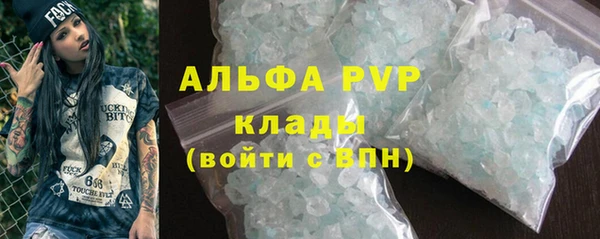 альфа пвп Абдулино